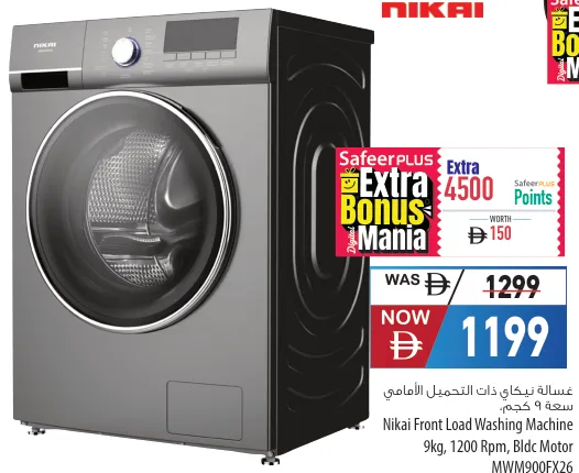 Nikai غسالة تحميل أمامي 1200 Rpm, موتور Bldc, NWM900FX26