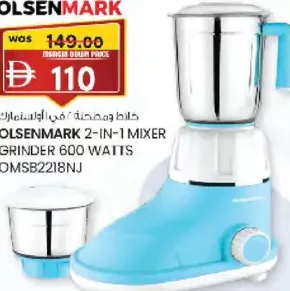 Olsenmark خلاطة امبكس