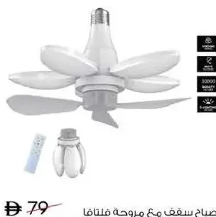 Vltava Ceiling Light With Fan Yx-240062