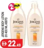 Jergens لوشن الجسم مشكل