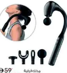 Handheld Neck Massager NCE1125108