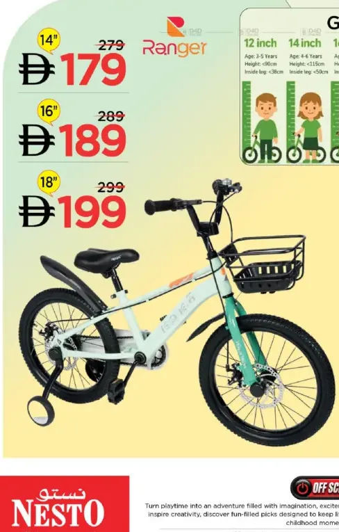 Ranger Bicycle Assorted 16"