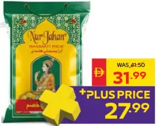Nur Jahan أما أرز بسمتي
