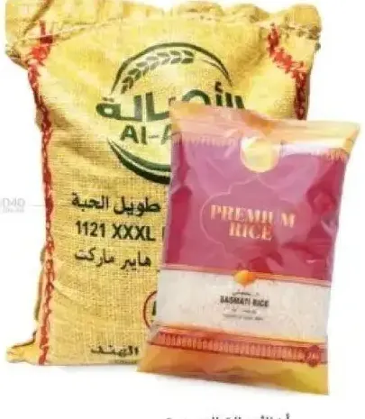 أرز الأصالة البسمتي + أرز نجاة بسمتي