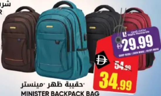 Minister حقيبة ظهر مينستر
