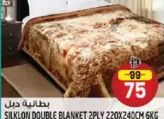 Silkon Double Blanket 2Ply