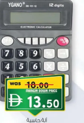 Ygano Calculator 12 Digits Ds-111-12