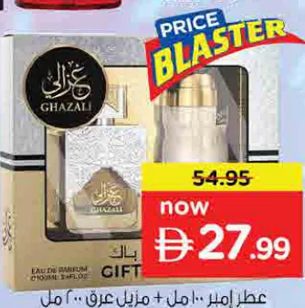 Emper Ghazali EDP + Femme Deo