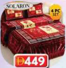 Solaron طقم بطانية