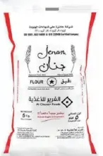Jenan دقيق رقم 1 جنان