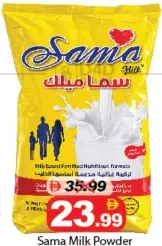 Sama حليب مجفف بشير الفوري
