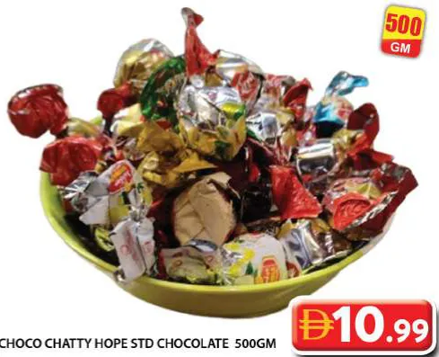 شوكولاتة عادية choco chatty hope