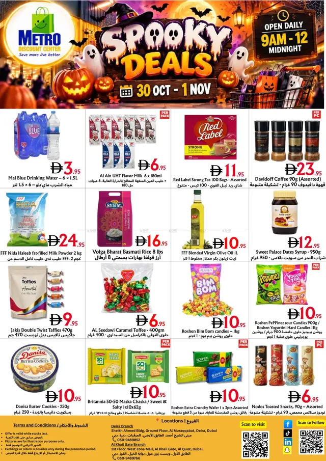 Metro Discount Center flyer cover