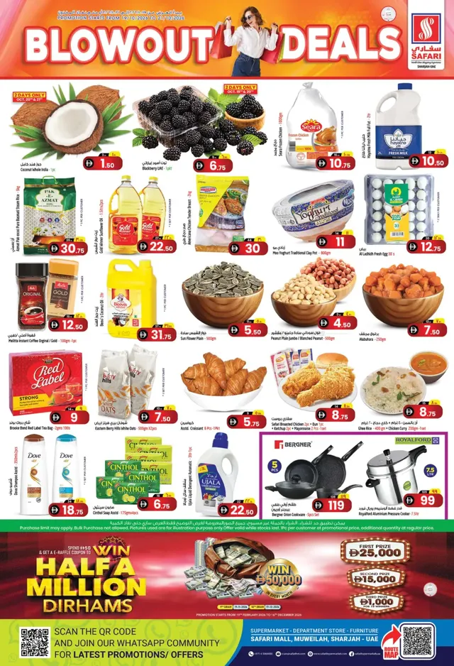 Safari Hypermarket UAE flyer cover