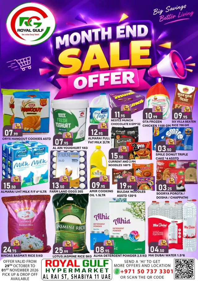Gulf Hypermarket flyer cover