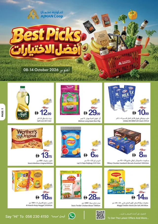 Ajman Coop flyer cover