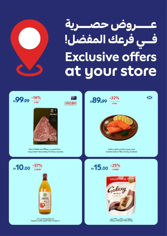 Carrefour flyer cover