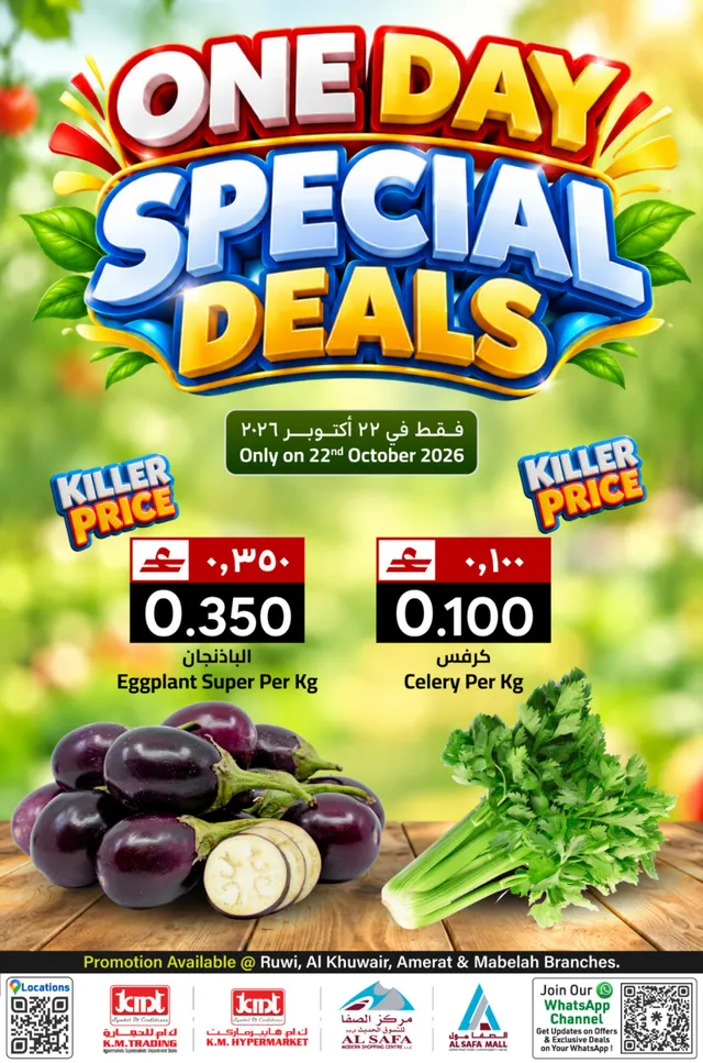 غلاف نشرة كي إم للتجارة