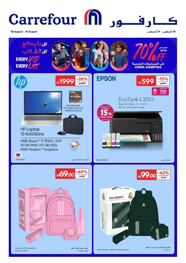 Carrefour flyer cover