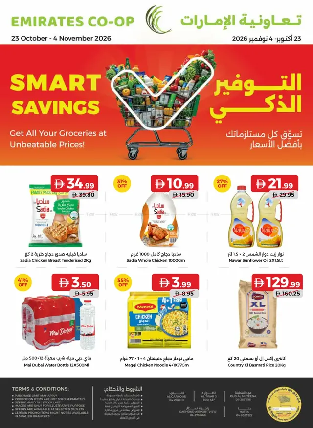 Emirates Coop flyer cover