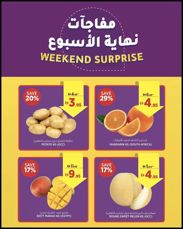 Aswaaq flyer cover