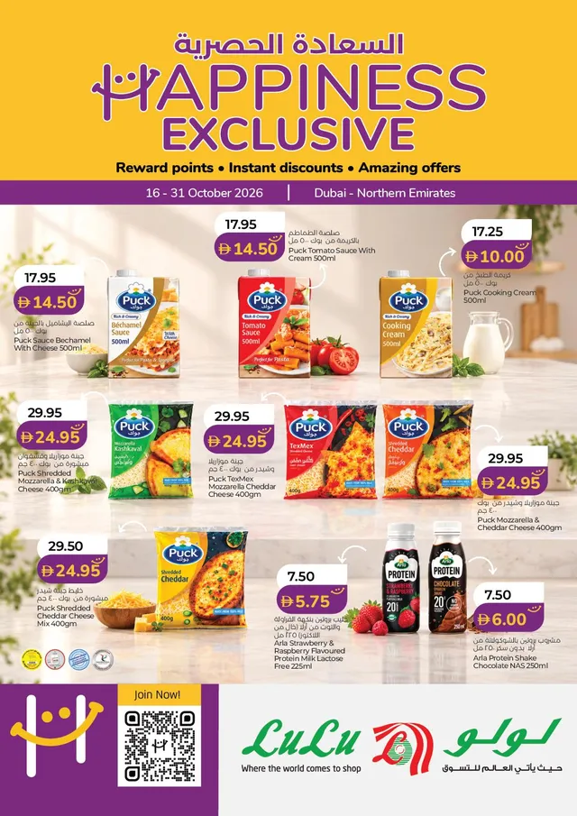 LuLu flyer cover
