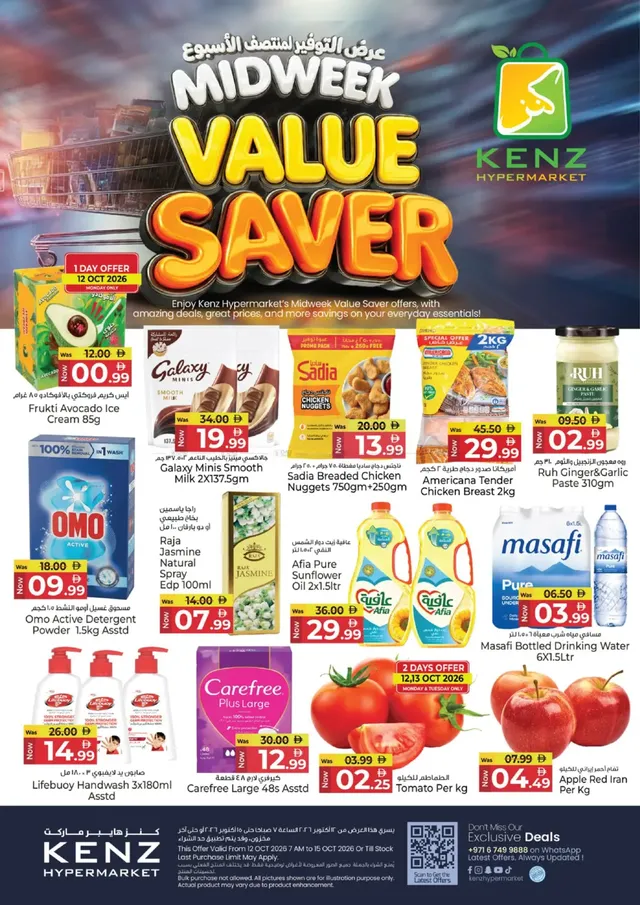 Kenz Hypermarket flyer cover