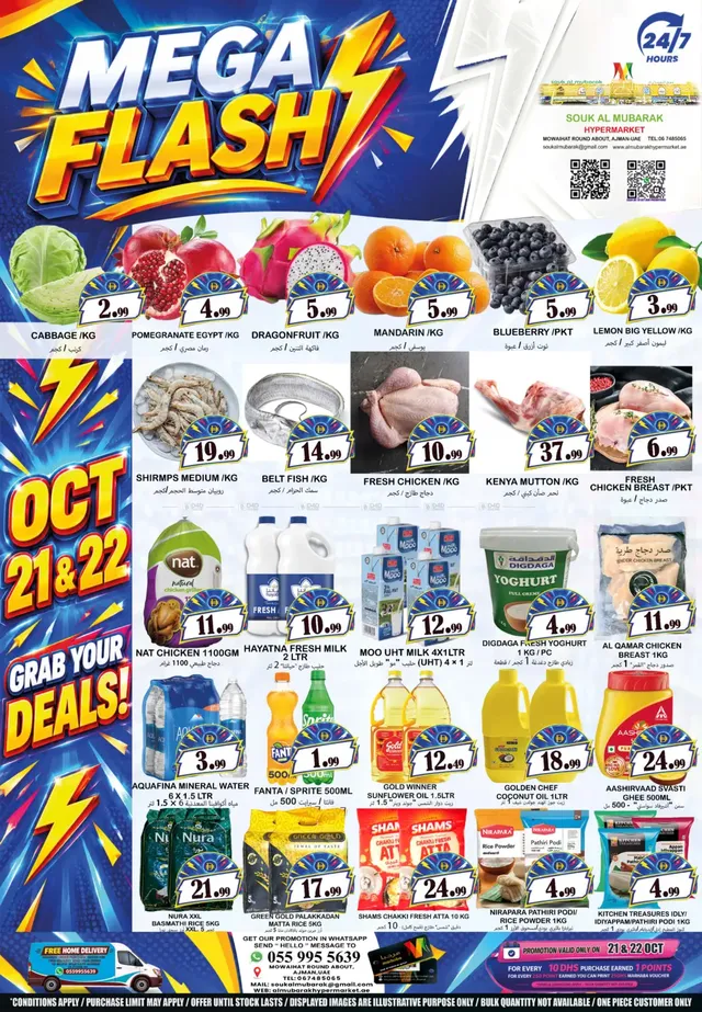 Souk Al Mubarak Hypermarket flyer cover