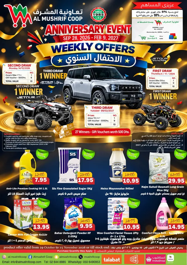 Al Mushrif Co-operative Society flyer cover