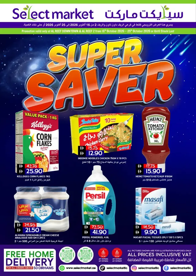 Select Market flyer cover