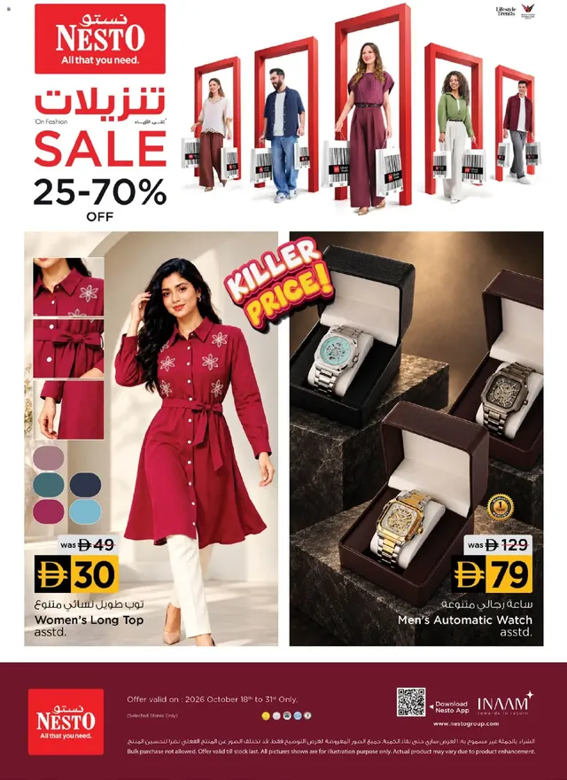 Nesto flyer cover
