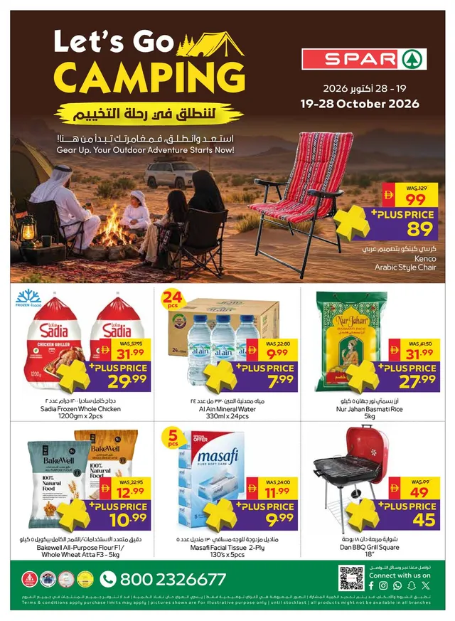 Abu Dhabi Coop flyer cover