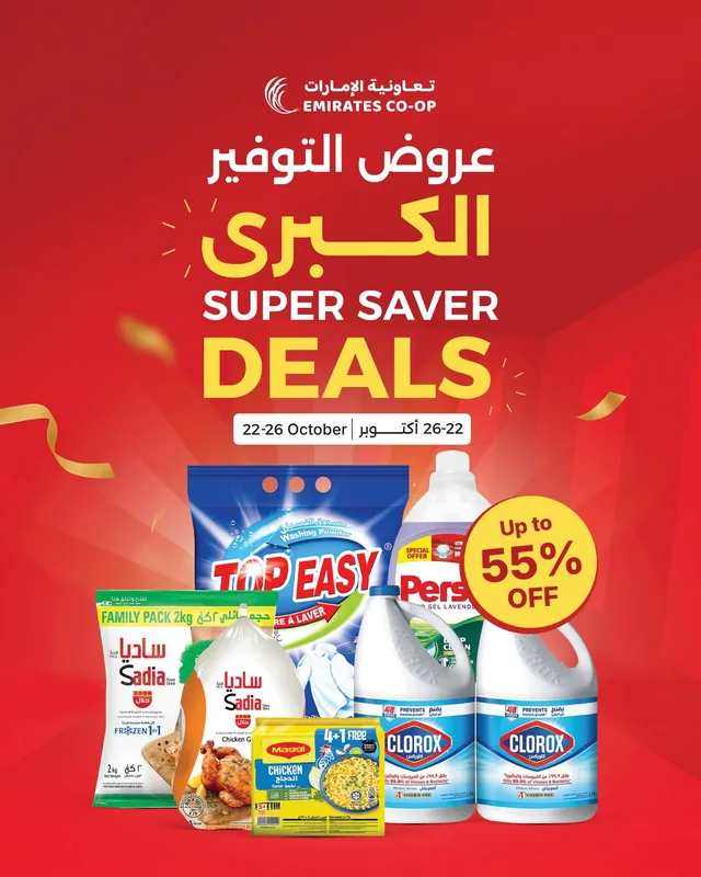 Emirates Coop flyer cover