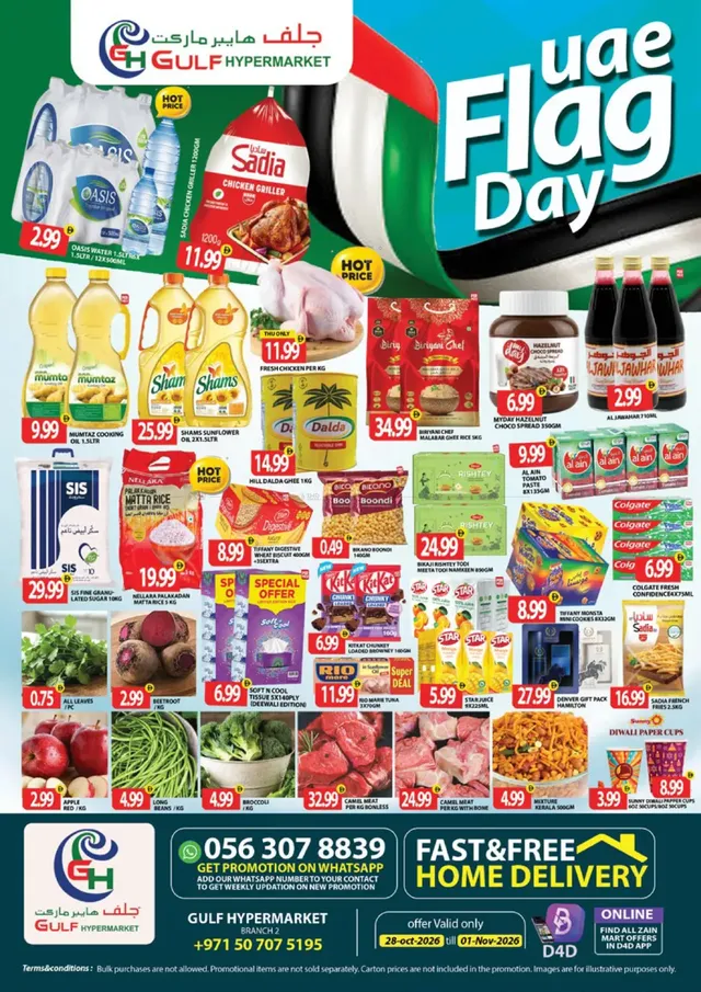 Gulf Hypermarket flyer cover