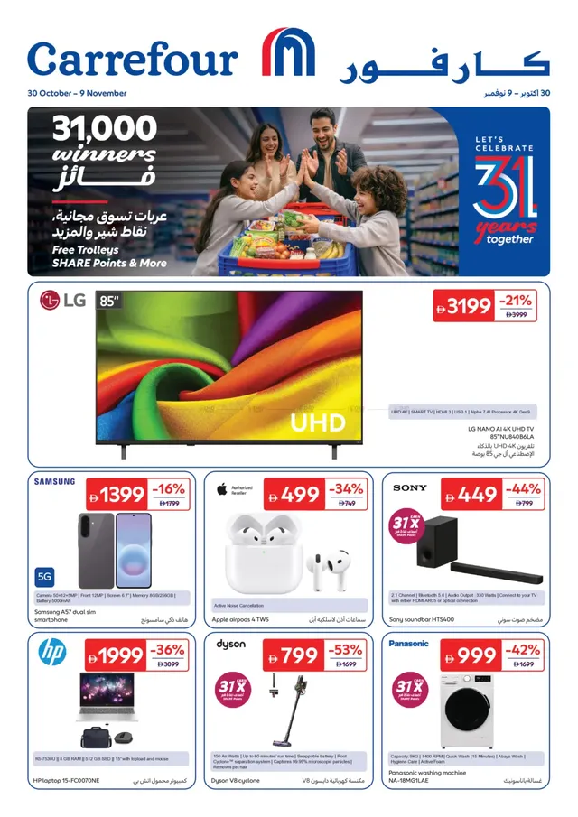 Carrefour flyer cover