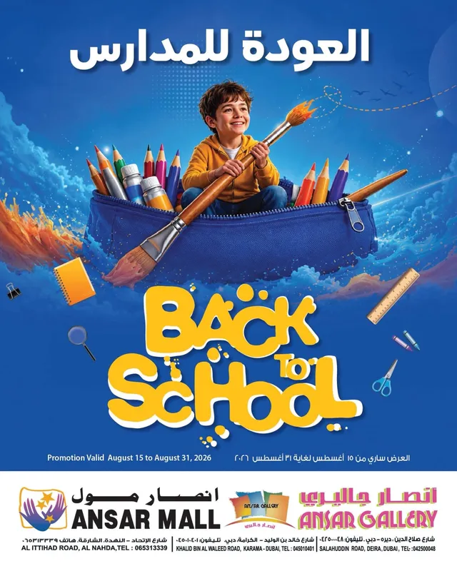 Ansar Gallery flyer cover