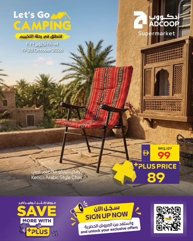 Abu Dhabi Coop flyer cover