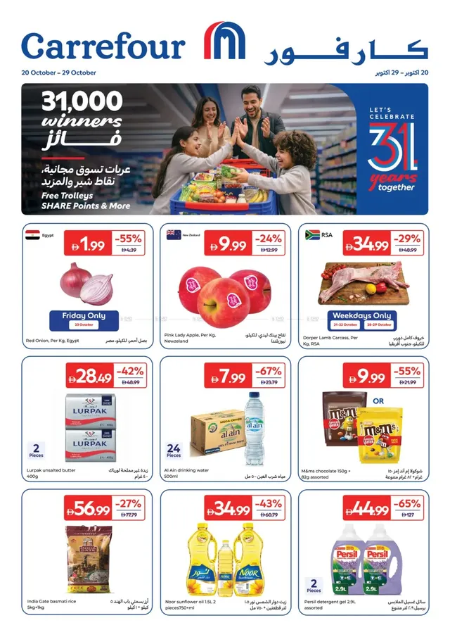 Carrefour flyer cover