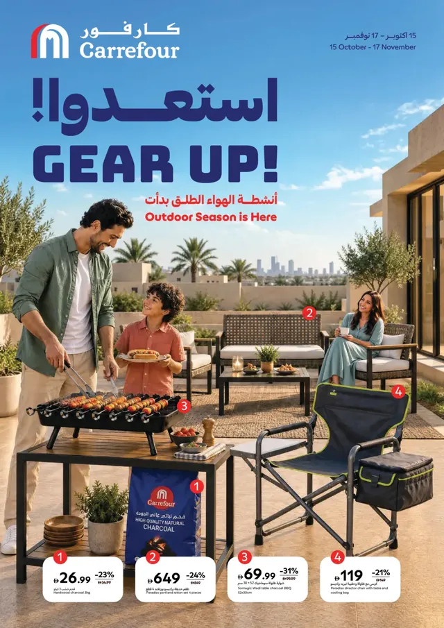 Carrefour flyer cover