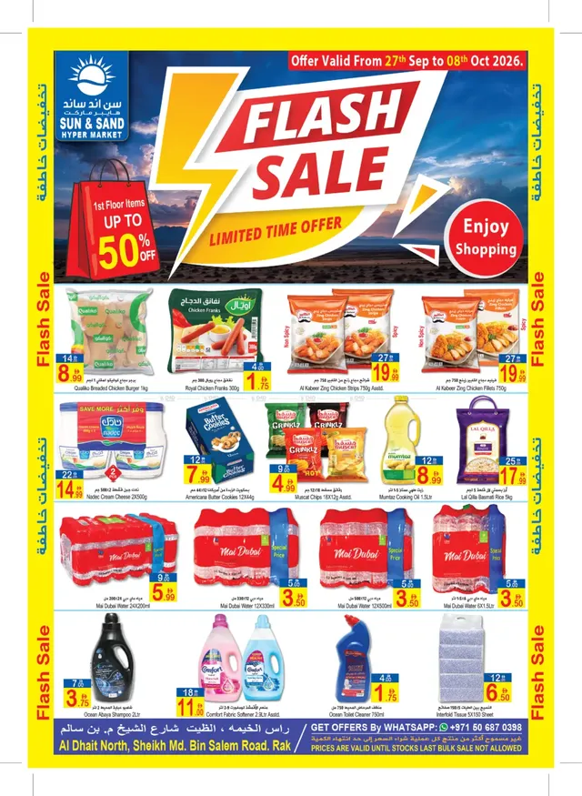 Sun And Sand Hypermarket flyer cover