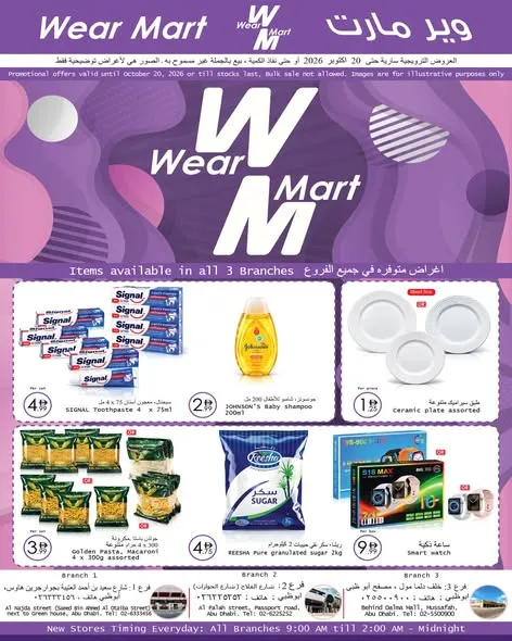 Wear Mart flyer cover