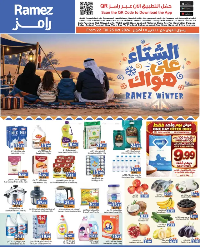 Ramez flyer cover