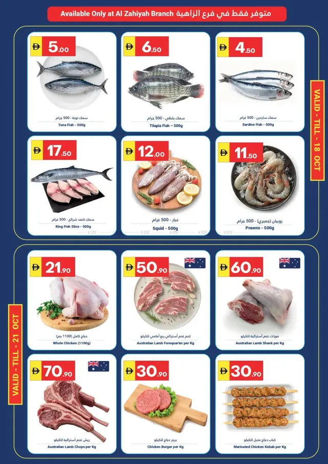 Grand Emirates Market flyer cover