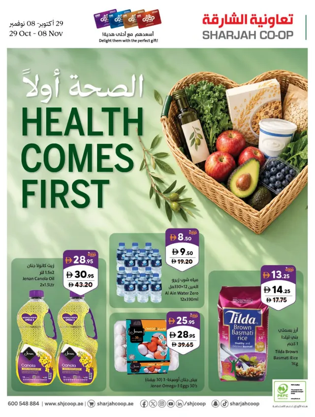 Sharjah Coop flyer cover