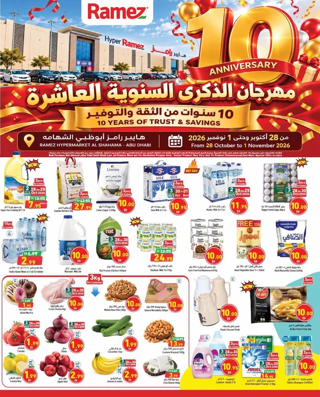 Ramez flyer cover