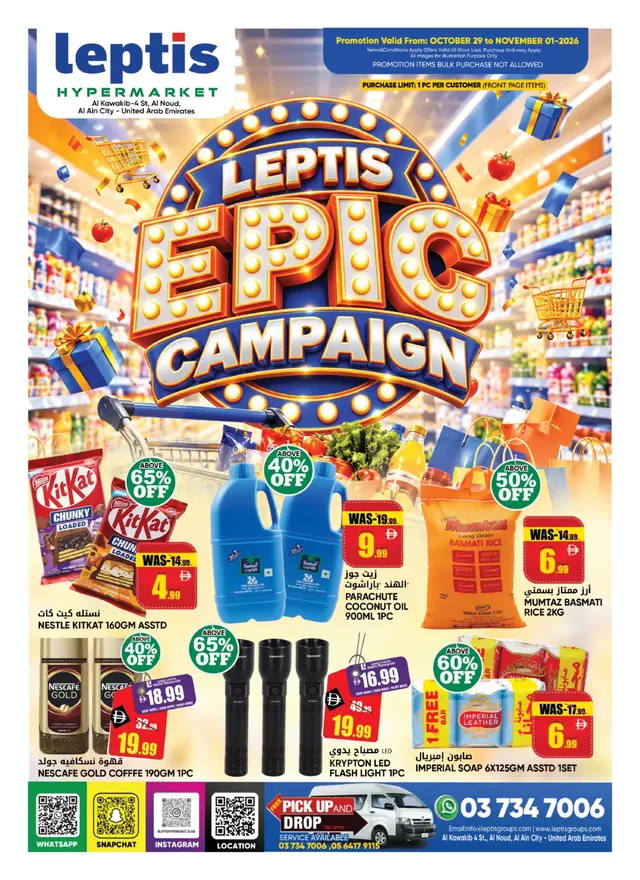Leptis Hypermarket flyer cover