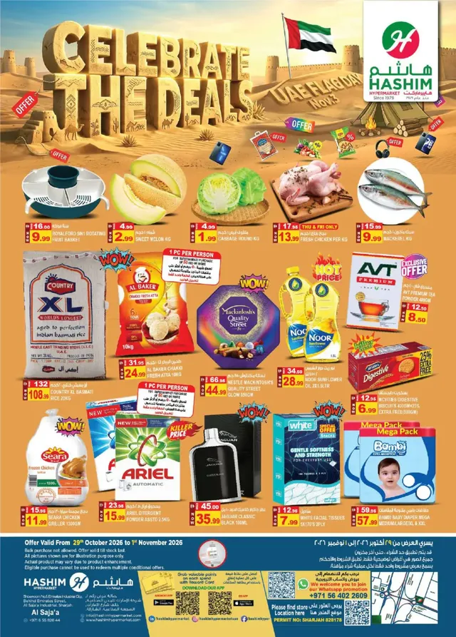 Hashim Hypermarket flyer cover