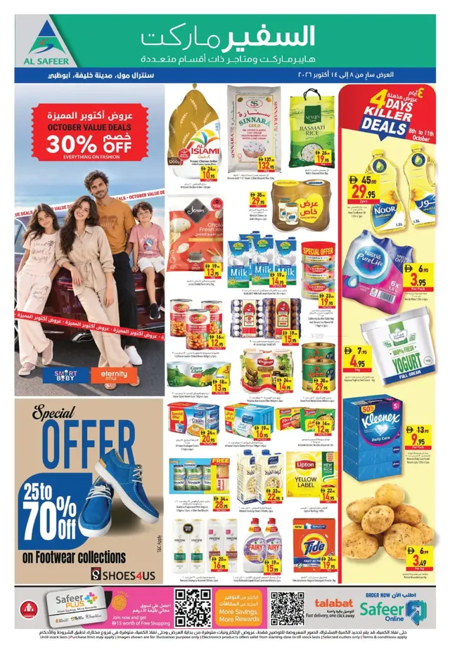 Safeer Market flyer cover