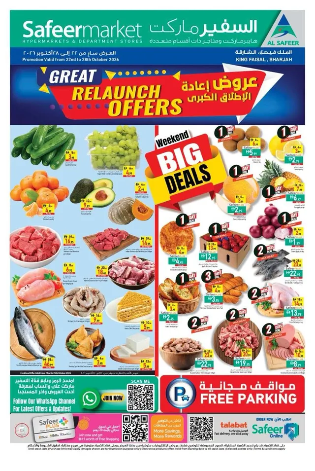 Safeer Market flyer cover