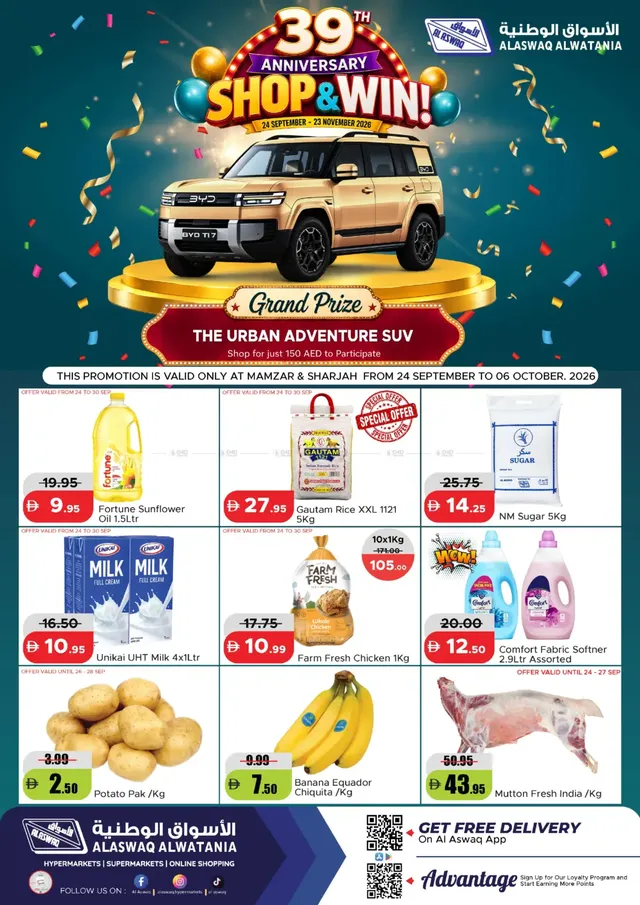 Al Aswaq Hypermarket flyer cover